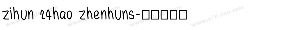 zihun 24hao zhenhuns字体转换